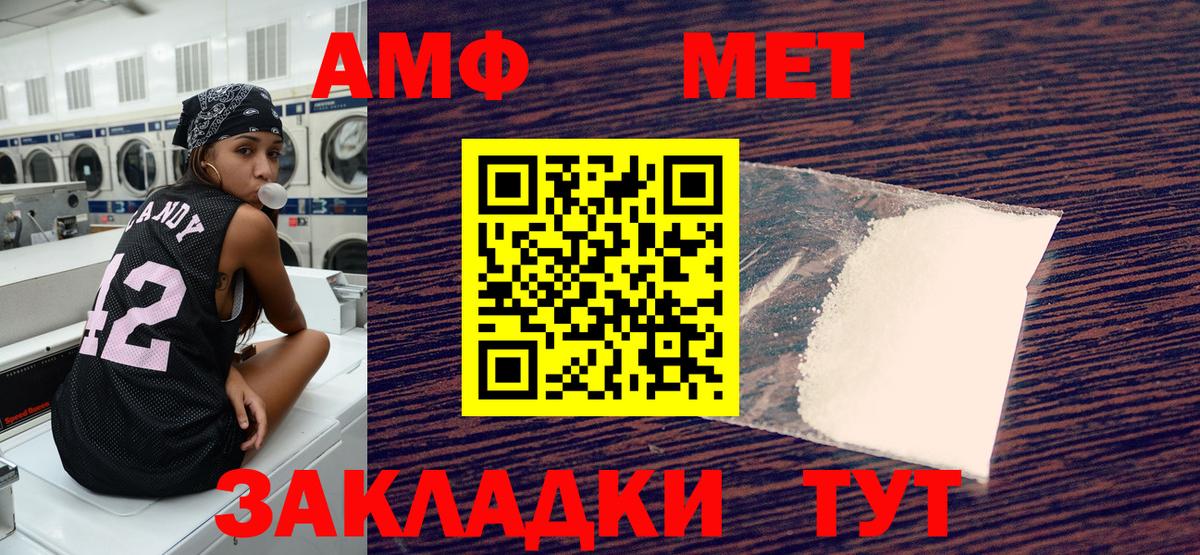 Amphetamine VHQ Губкин