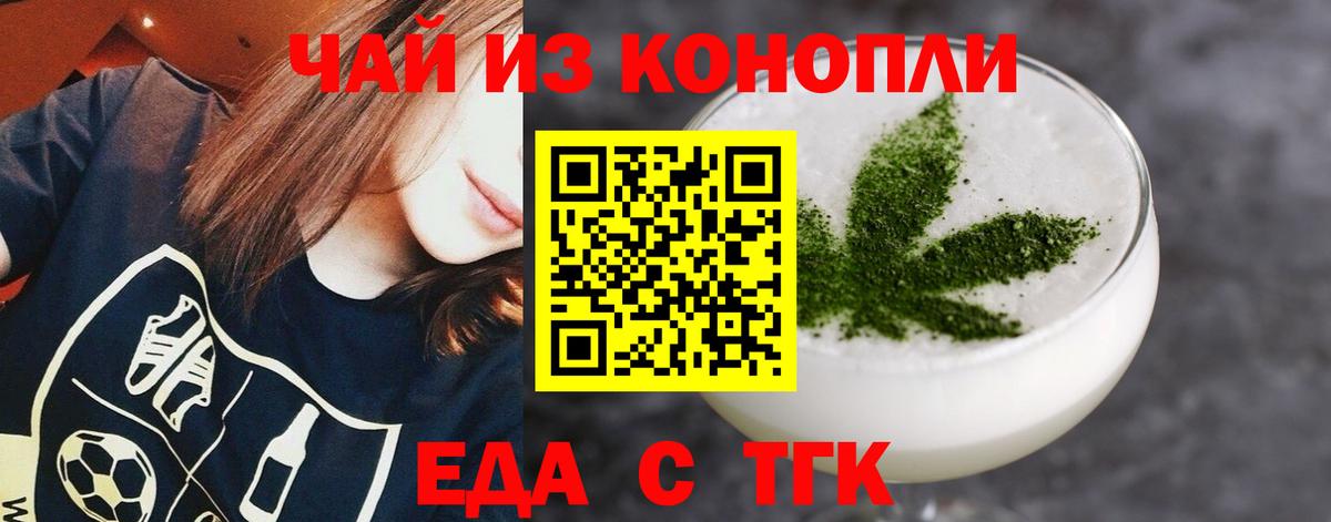 Губкин  Canna-Cookies конопля  Вход с VPN 