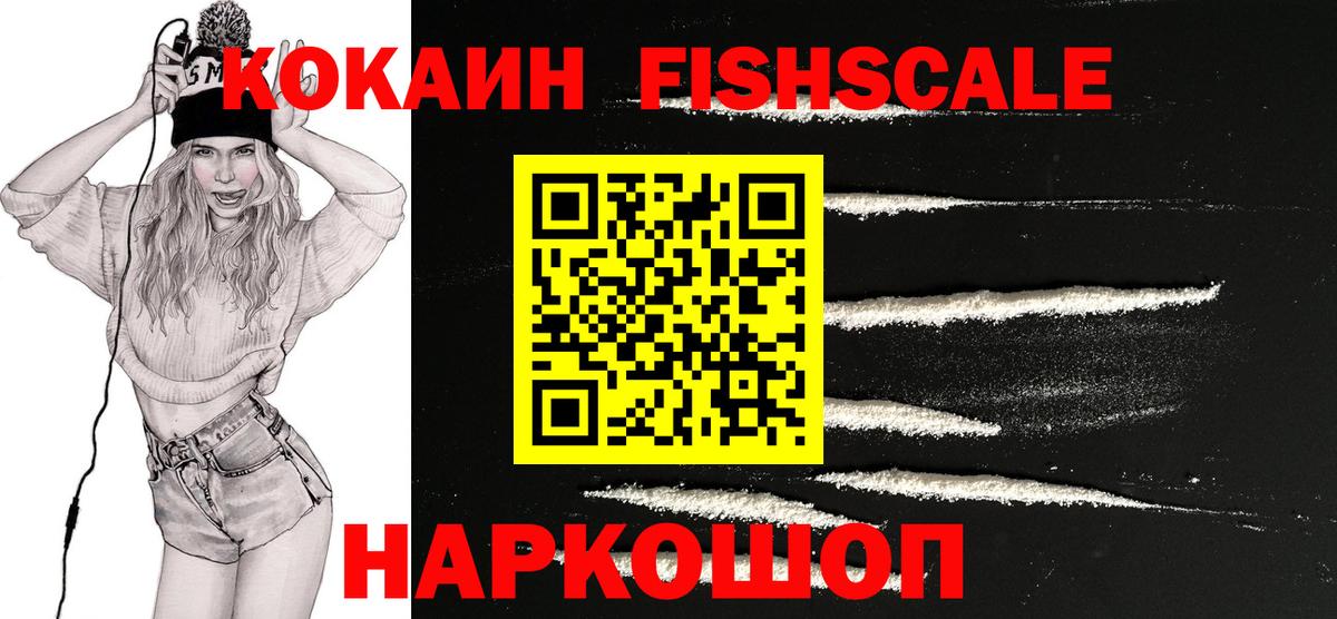 КОКАИН VHQ  Вход с VPN  Губкин 