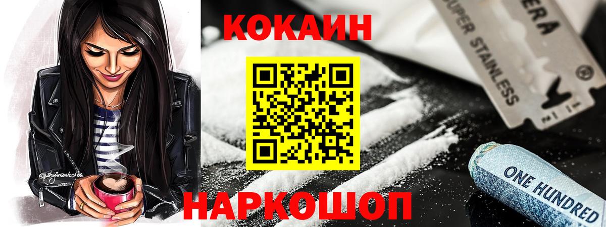 Бошки Шишки  ГАШ  NBOMe  Вход с VPN  COCAIN  Меф кристаллы  Губкин  Гашиш  Меф МЯУ МЯУ 