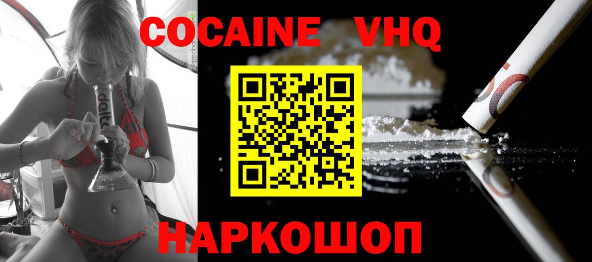 COCAIN Fish Scale Губкин