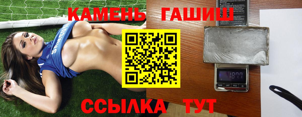 ГАШ 40% ТГК  Вход с VPN  Губкин  ГАШ  ГАШИШ 40% ТГК 
