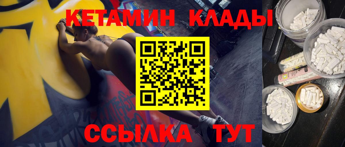 КЕТАМИН ketamine  darknet официальный сайт  Губкин  Вход с VPN 