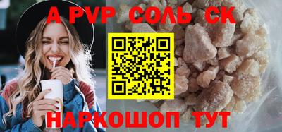 прущие крисы Балаково