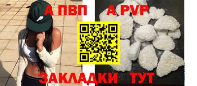 a pvp Балахна