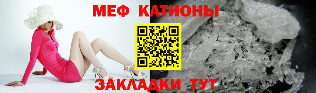 Меф  Меф VHQ  Вход с VPN  Губкин 