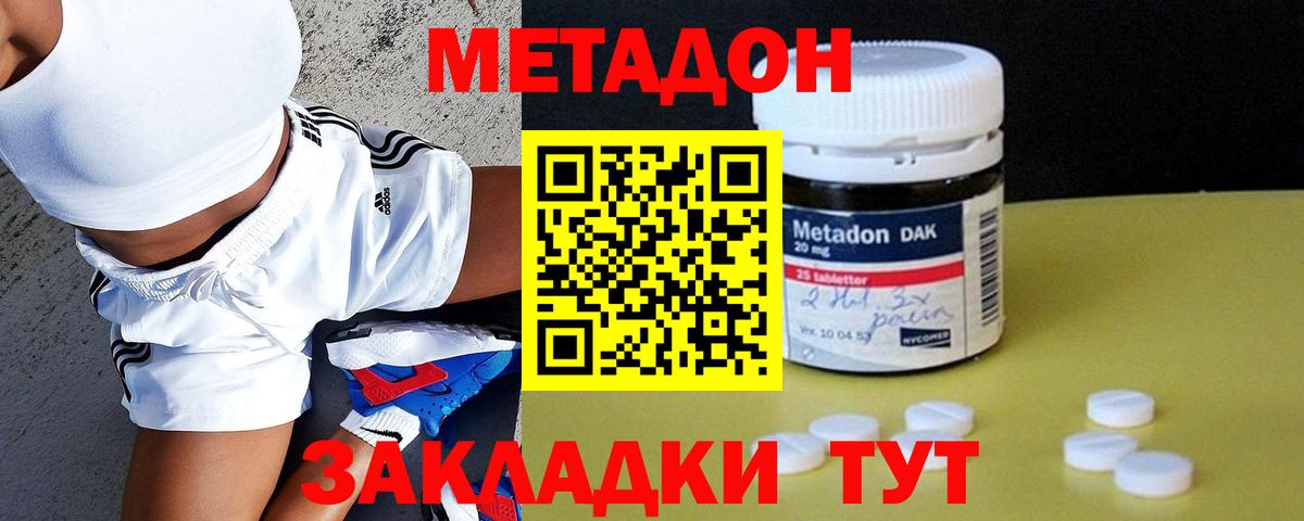 Метадон белоснежный  МЕТАДОН methadone  Вход с VPN  дарк нет Telegram  Губкин 