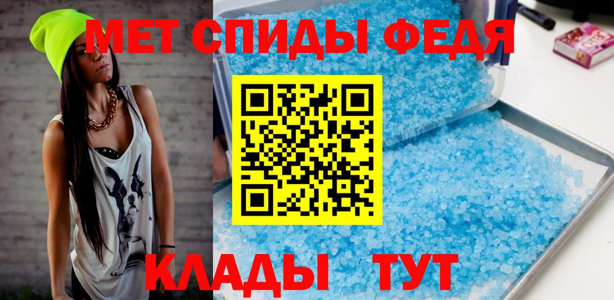 Первитин кристалл  Вход с VPN  Первитин кристалл  Губкин 