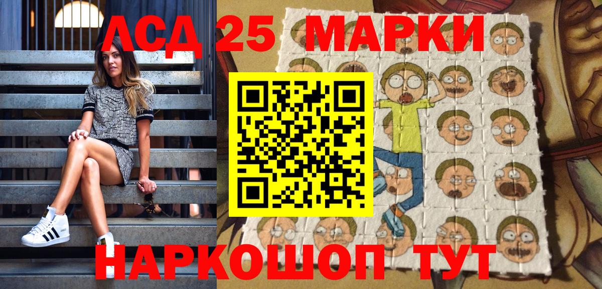 Марки 25I-NBOMe  Вход с VPN  Марки NBOMe 1,5мг  купить  цена  Марки NBOMe 1,5мг  Губкин 